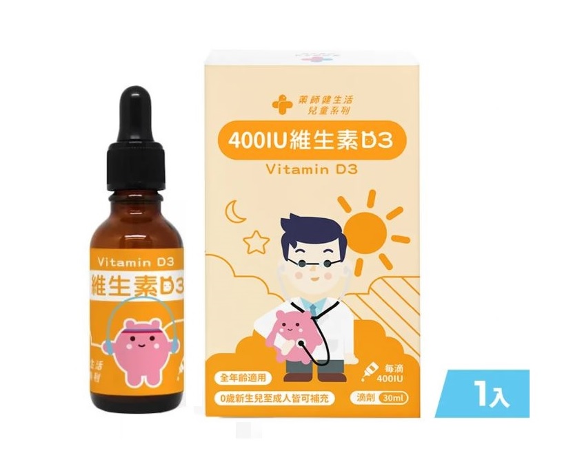 400IU維生素D3