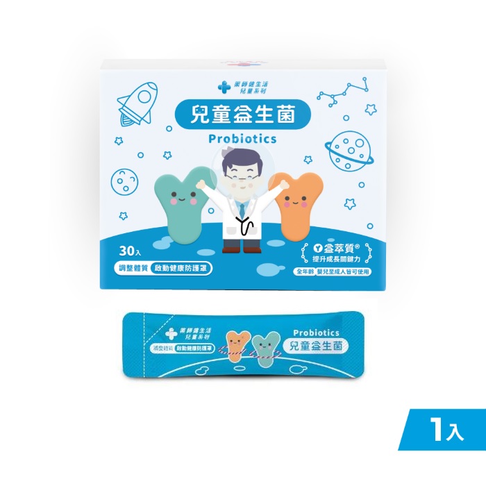 兒童益生菌 (蛋奶素)