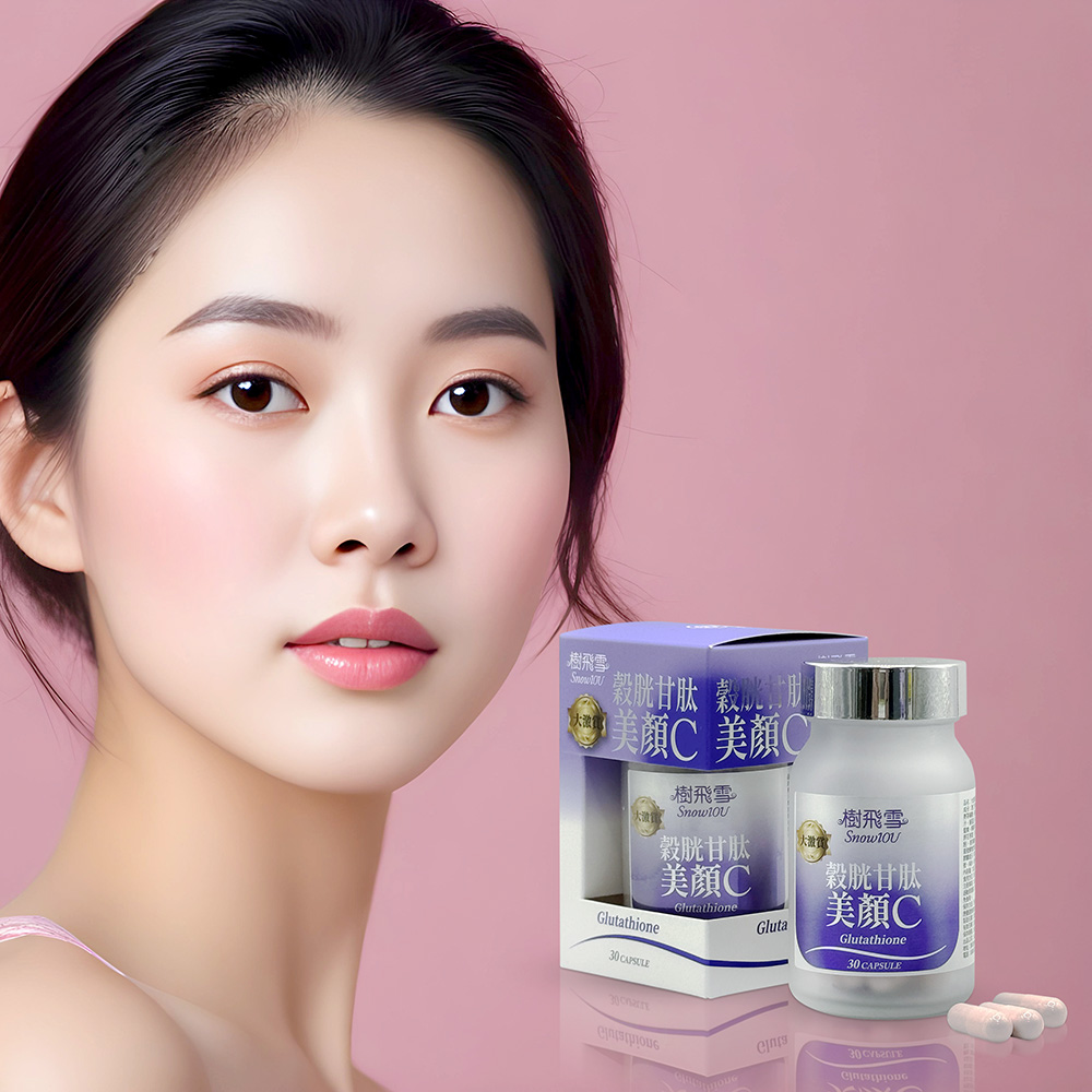 大激賞 穀胱甘肽美顏C膠囊