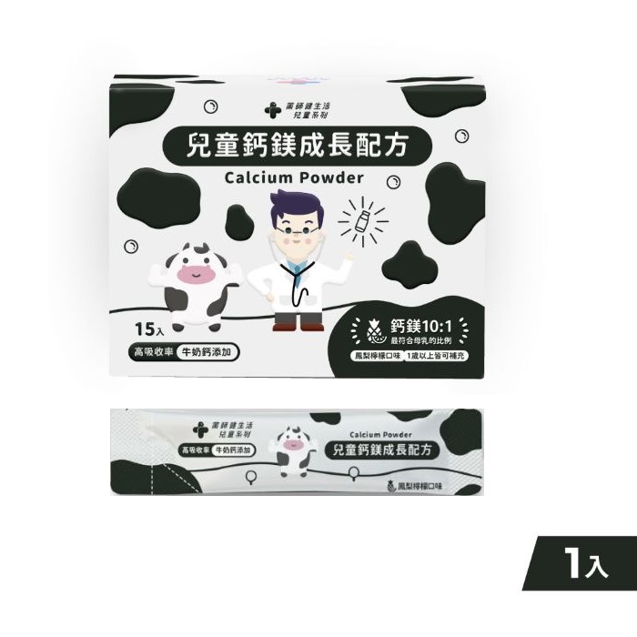 兒童鈣鎂成長配方